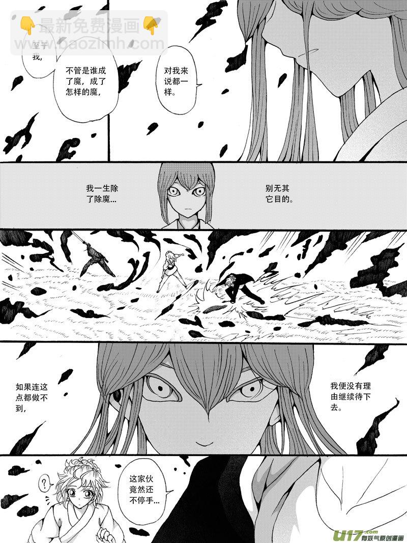 31.矛盾 （1）-第58话