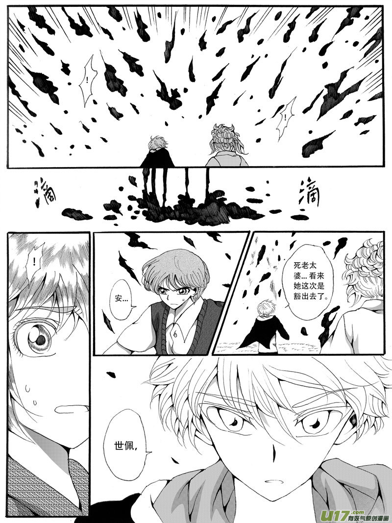 31.矛盾 （1）-第58话