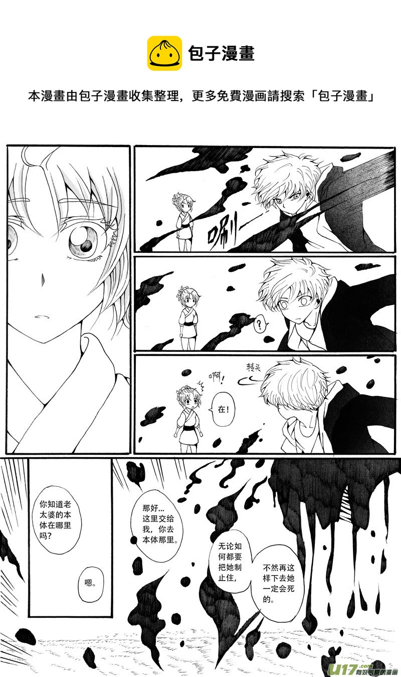 31.矛盾 （1）-第58话