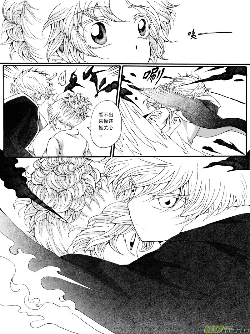 31.矛盾 （1）-第58话