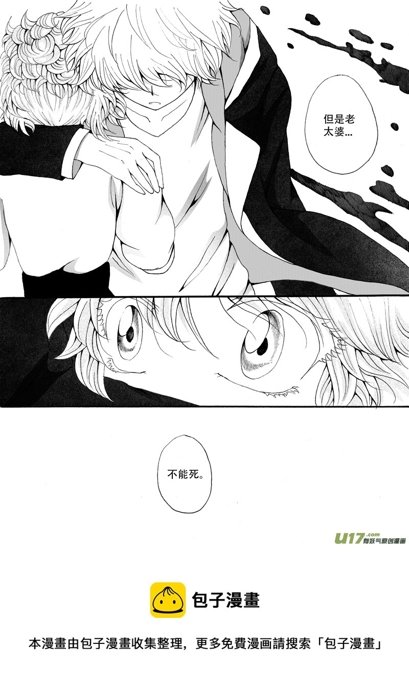 31.矛盾 （1）-第58话