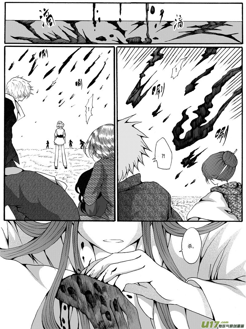 31.矛盾 （1）-第58话