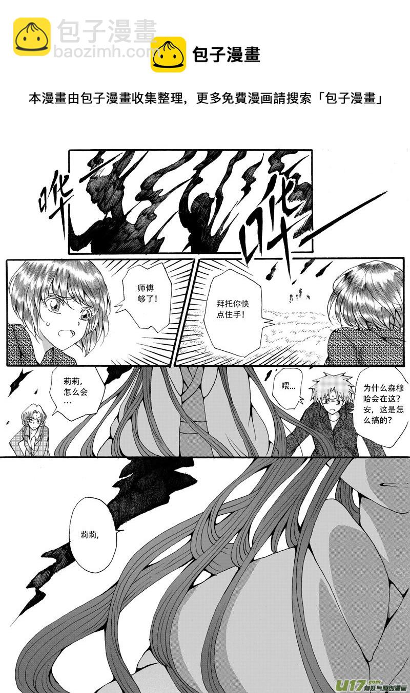 31.矛盾 （1）-第58话