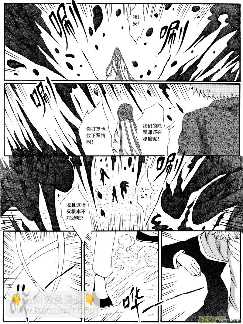 31.矛盾 （1）-第58话