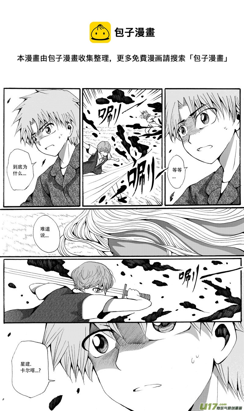 31.矛盾 （1）-第58话