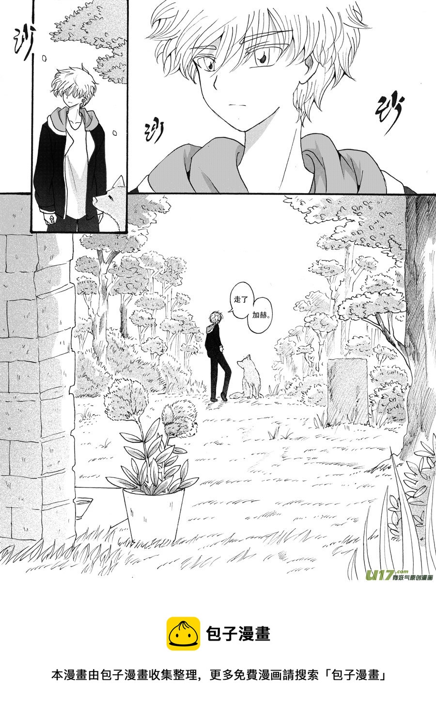 32.安息 （3）-第62话