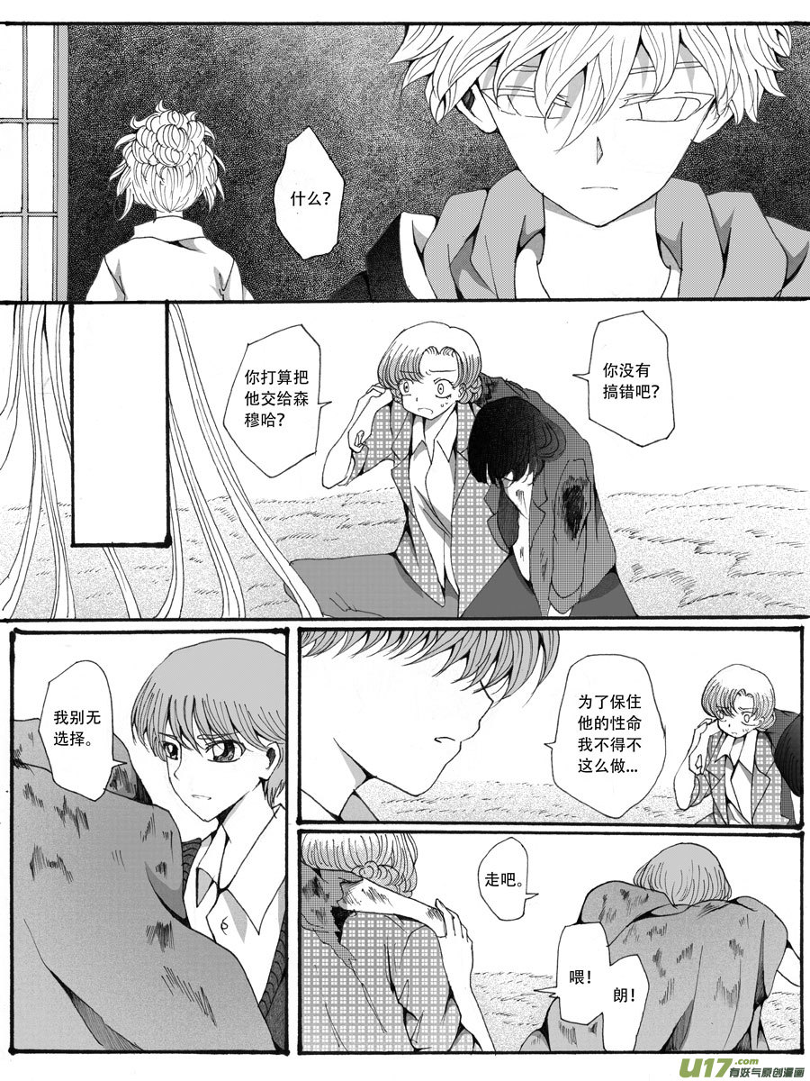 32.安息 （3）-第62话