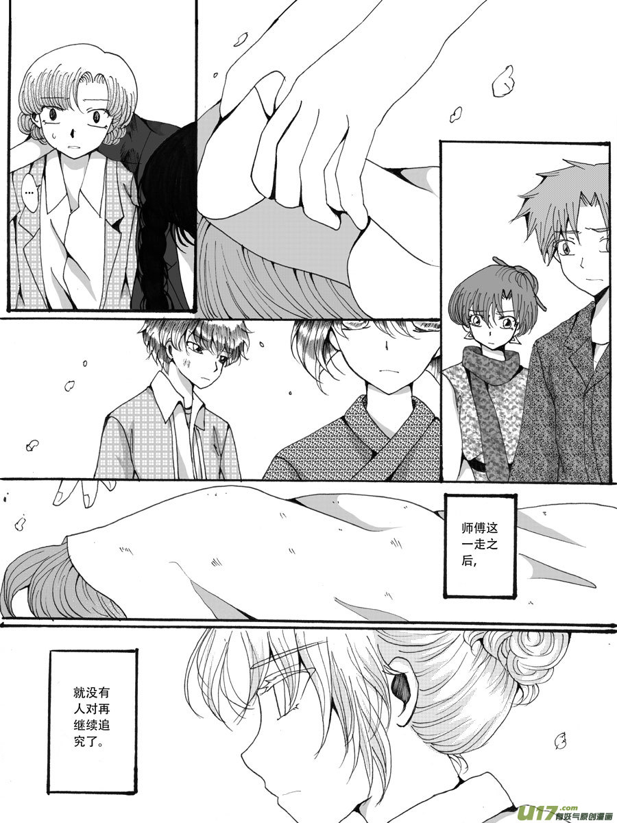 32.安息 （3）-第62话