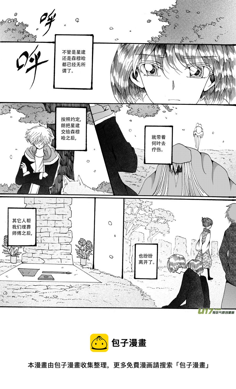 32.安息 （3）-第62话