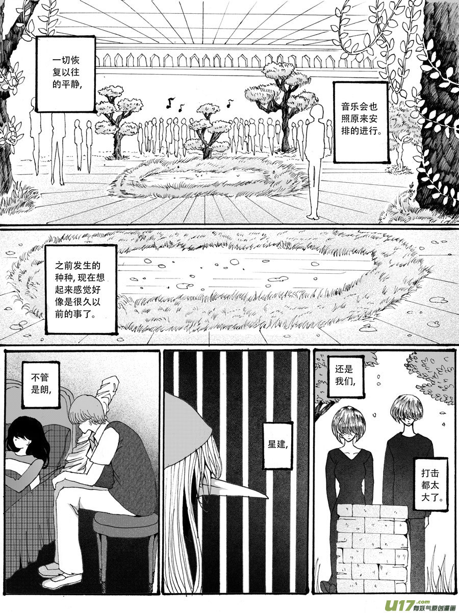 32.安息 （3）-第62话