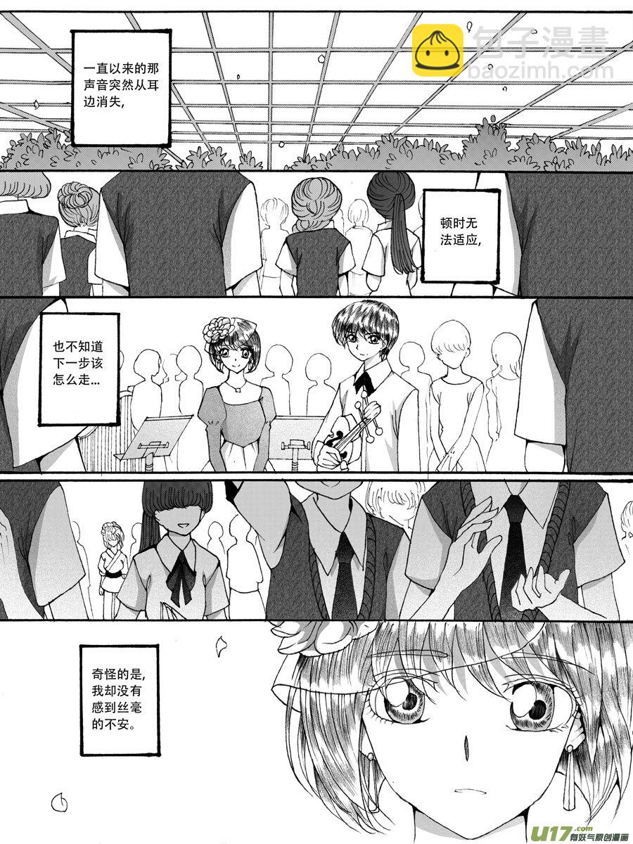 32.安息 （3）-第62话