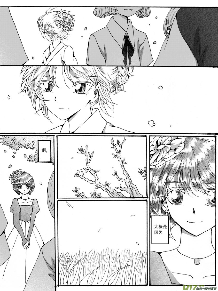 32.安息 （3）-第62话