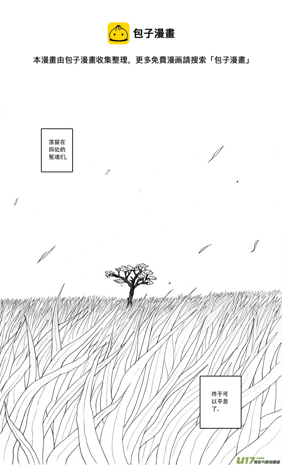 32.安息 （3）-第62话