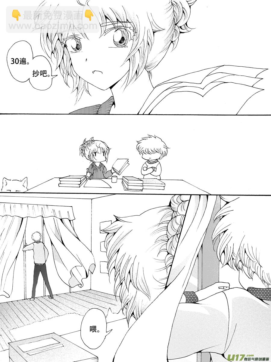 33.解药 （2）-第64话