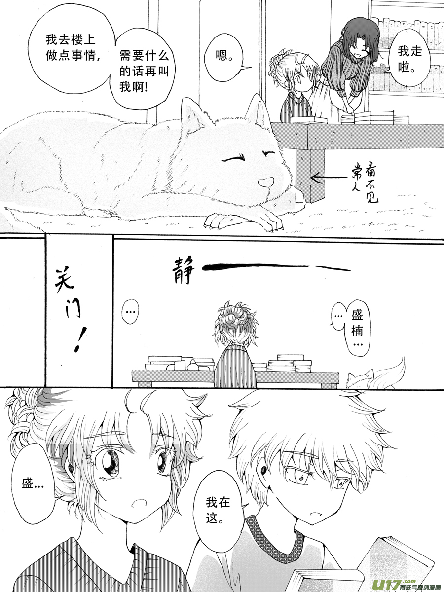 33.解药 （2）-第64话