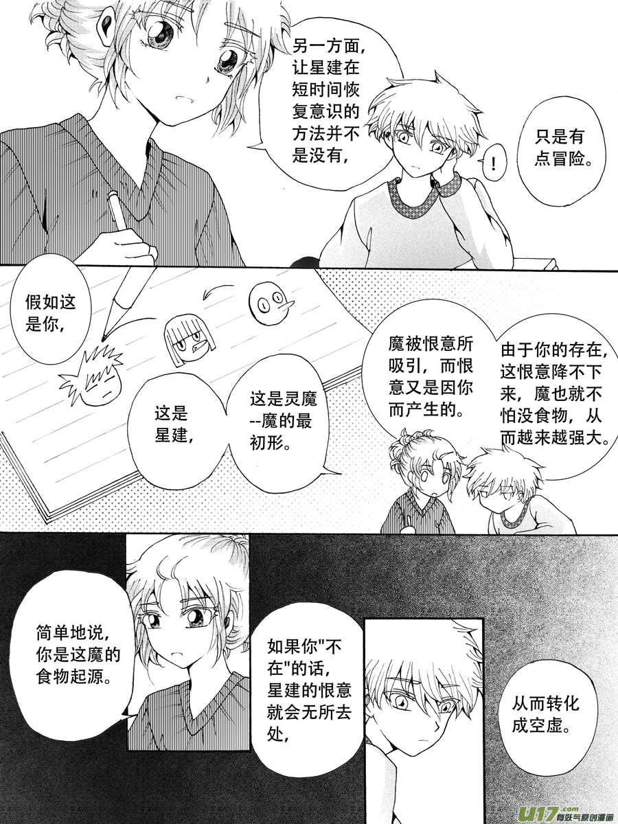 33.解药 （2）-第64话