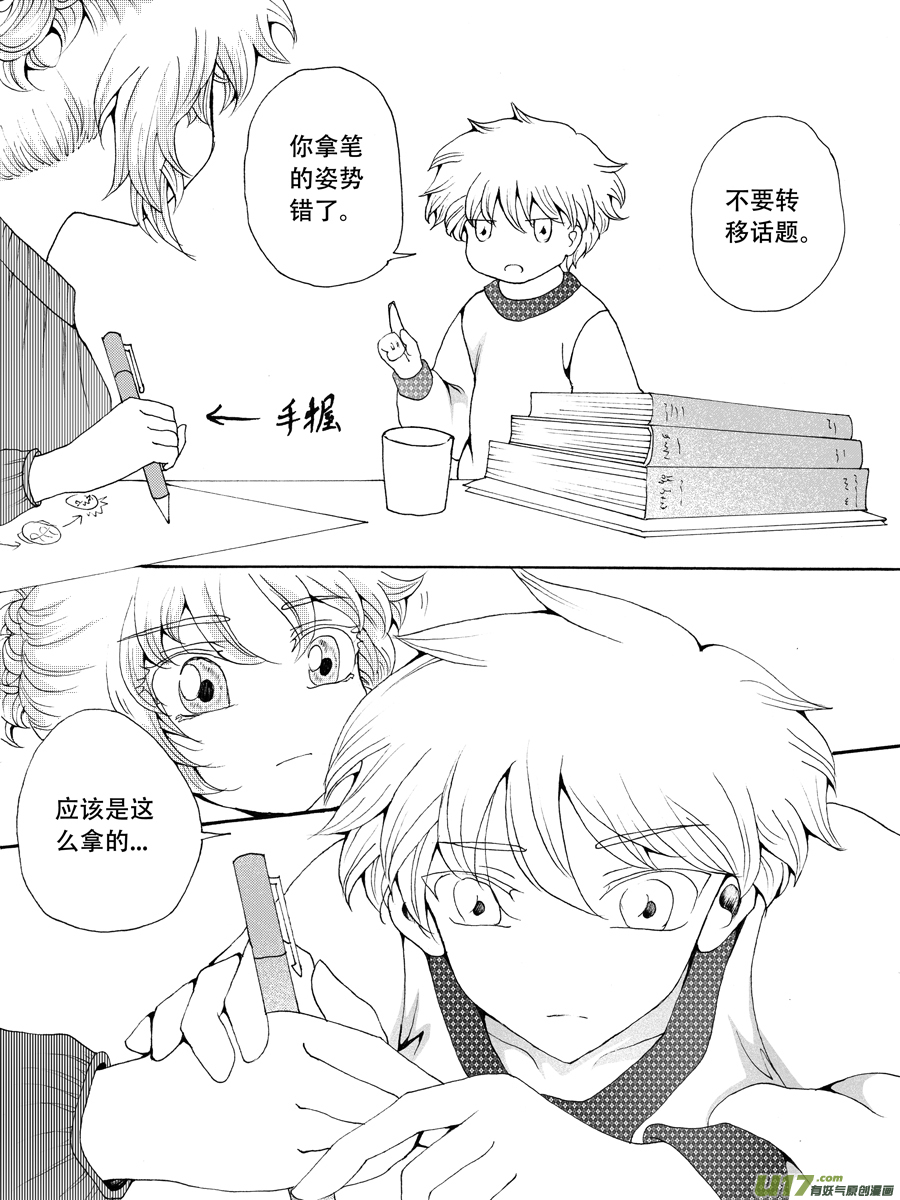 33.解药 （2）-第64话