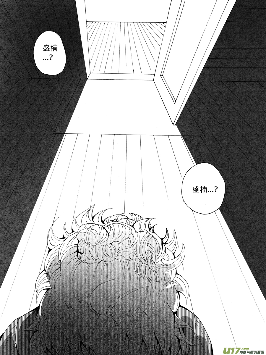 34.化解 （1）-第66话