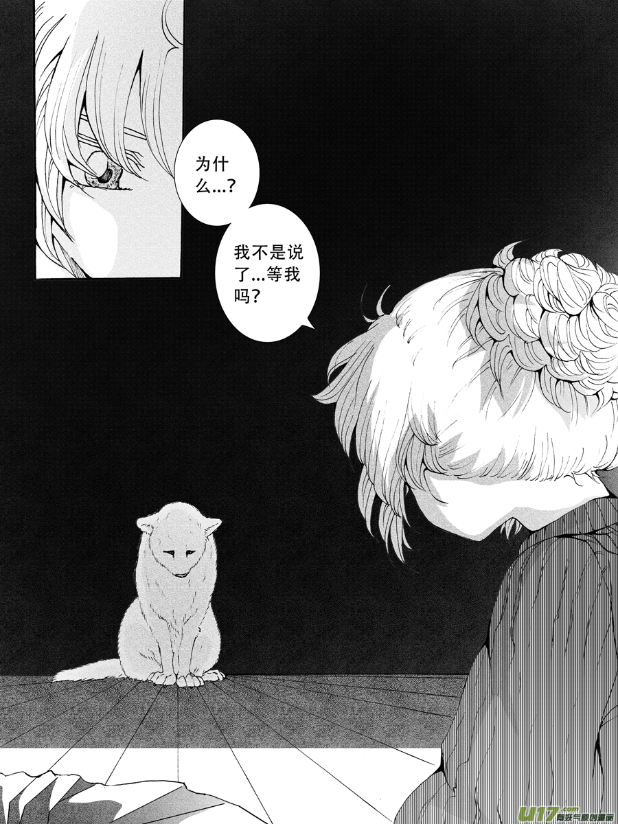 34.化解 （1）-第66话