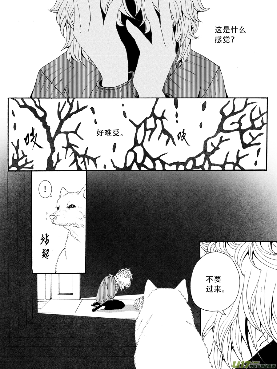 34.化解 （1）-第66话