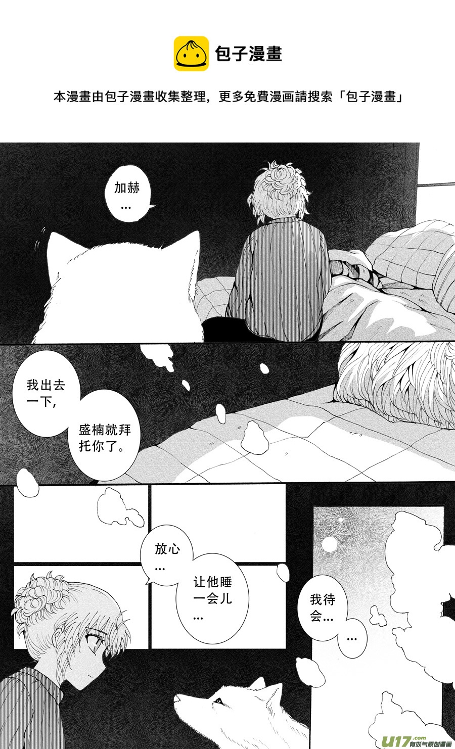 34.化解 （3）-第68话