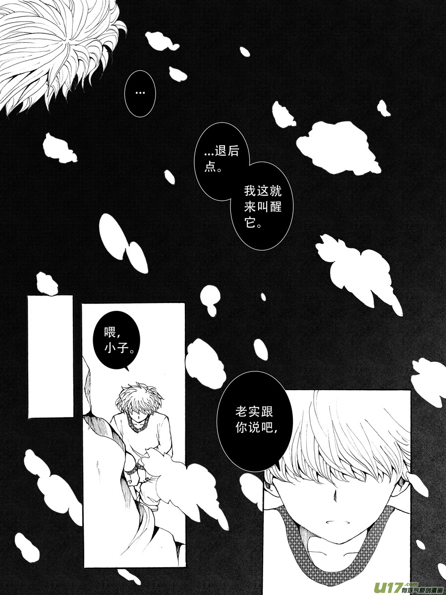 34.化解 （3）-第68话