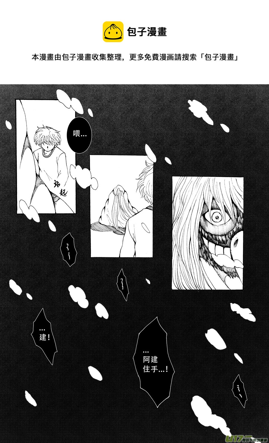 34.化解 （3）-第68话