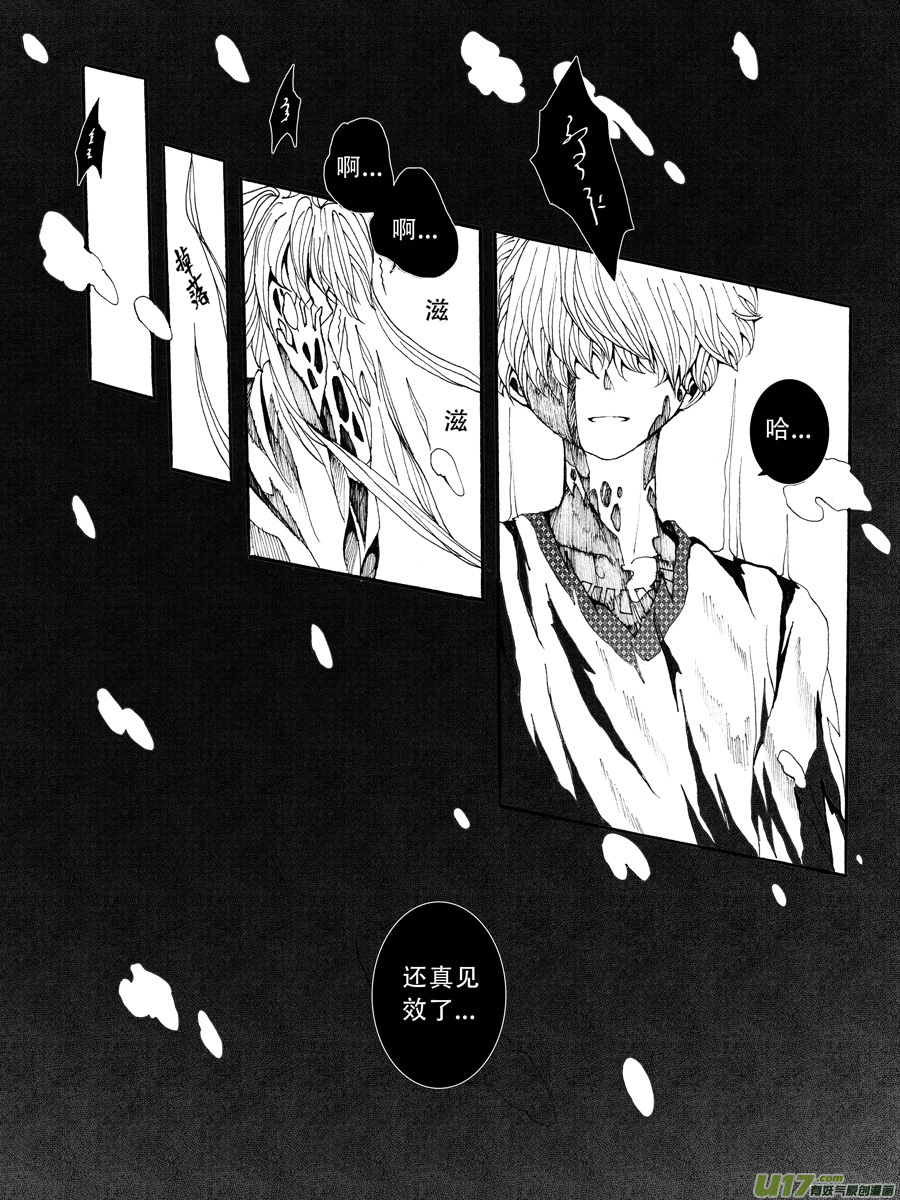 34.化解 （3）-第68话