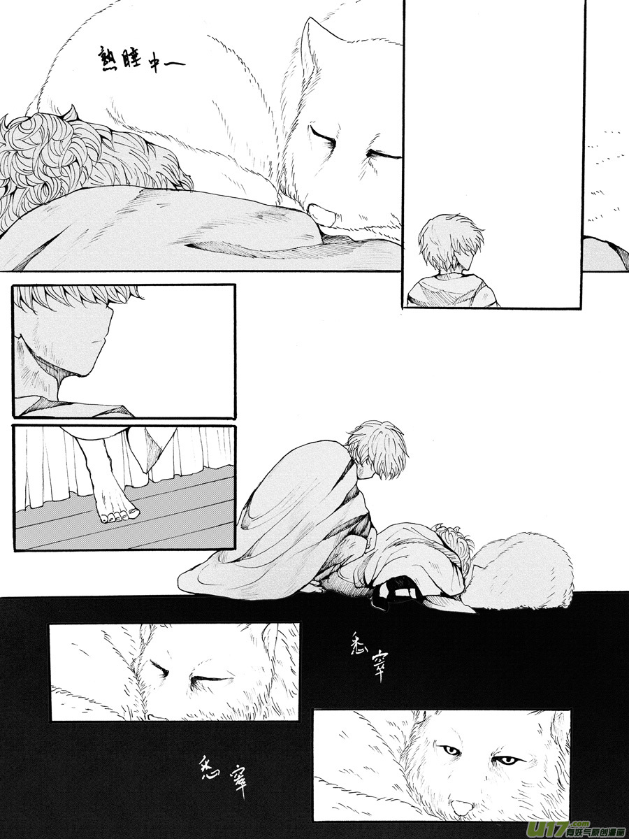 34.化解 （5）-第70话