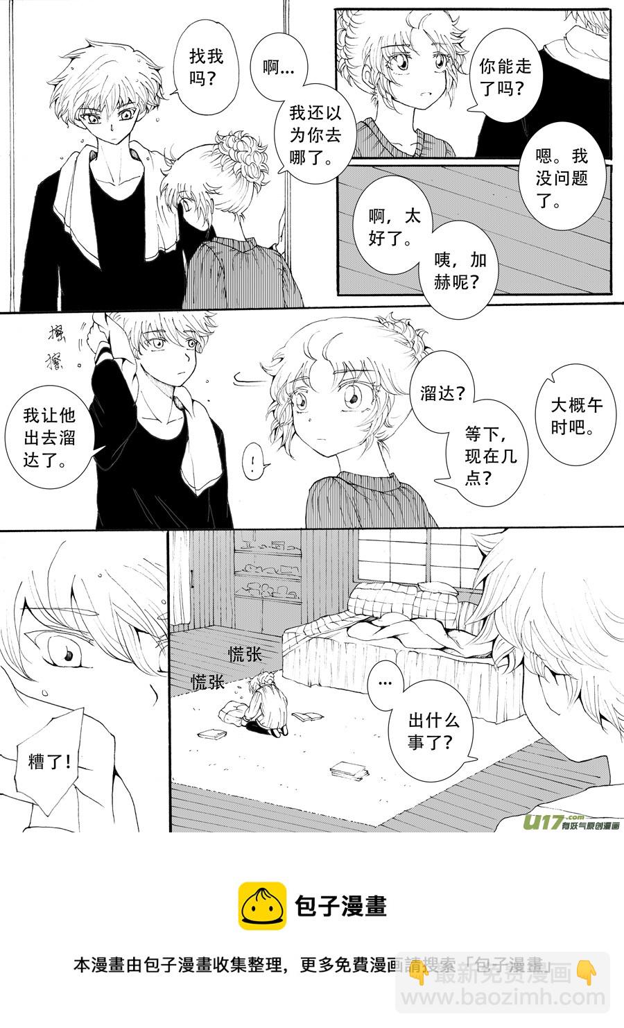 34.化解 （5）-第70话