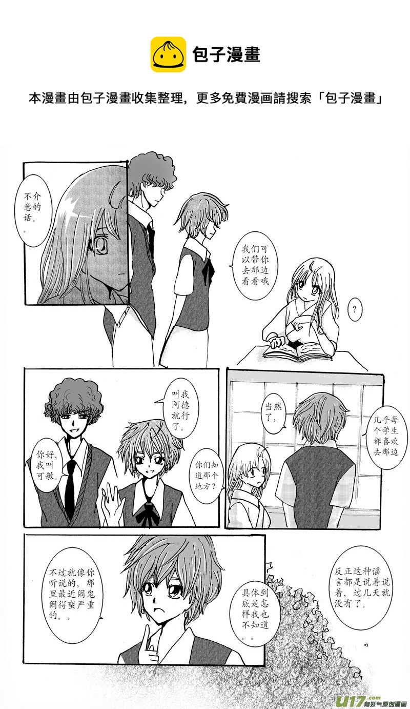 06.意外 （1）-第8话