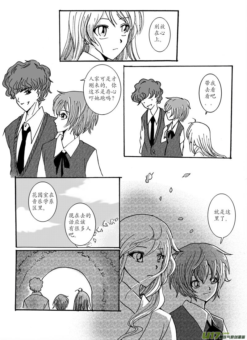 06.意外 （1）-第8话