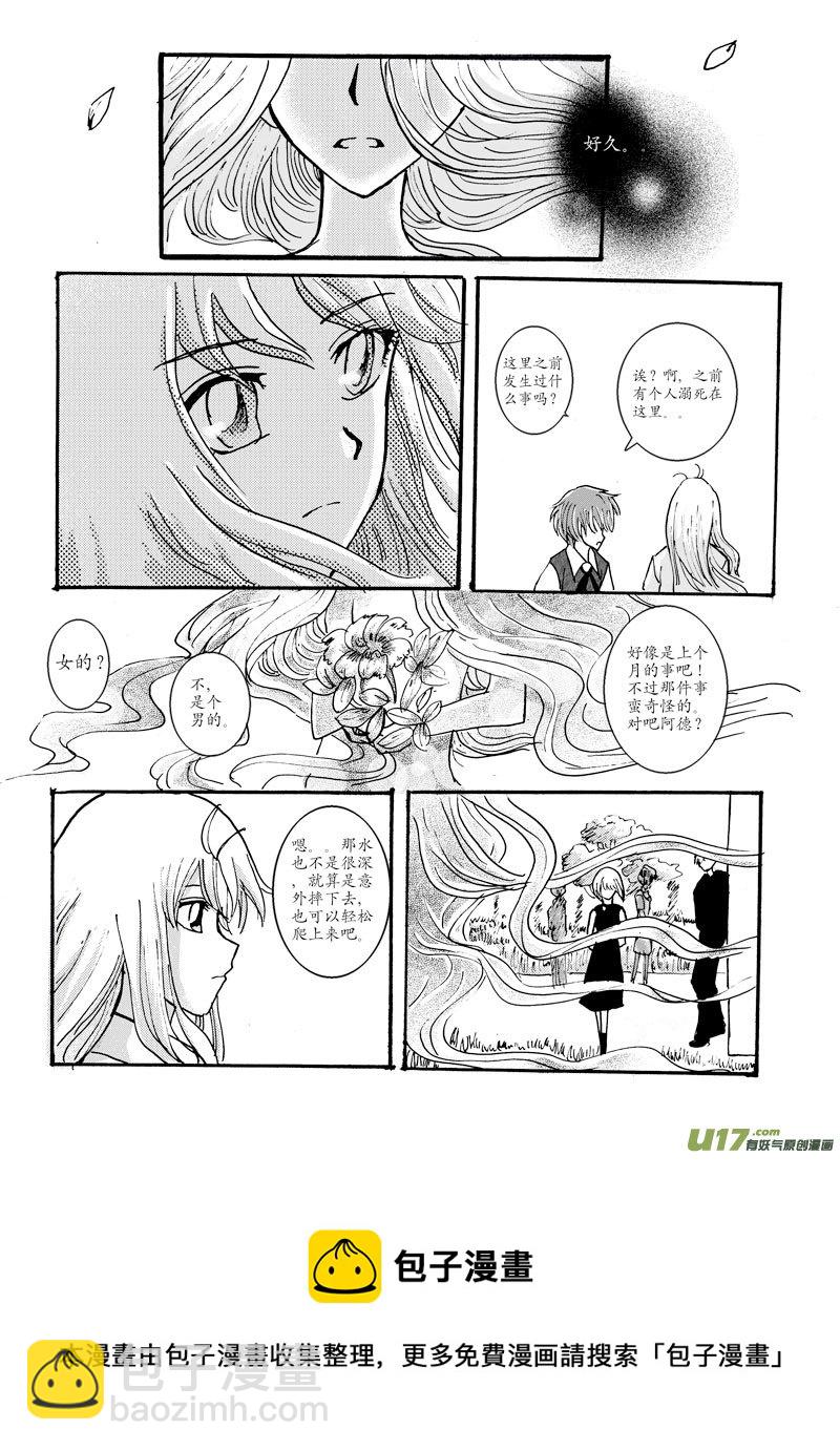 06.意外 （1）-第8话