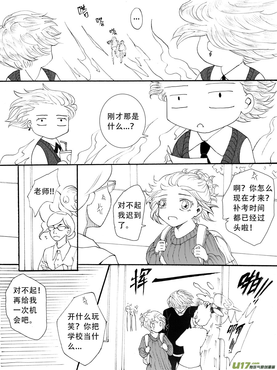 34.化解 （7）-第72话