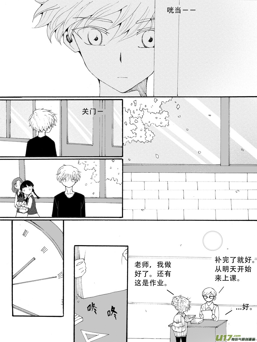 34.化解 （7）-第72话