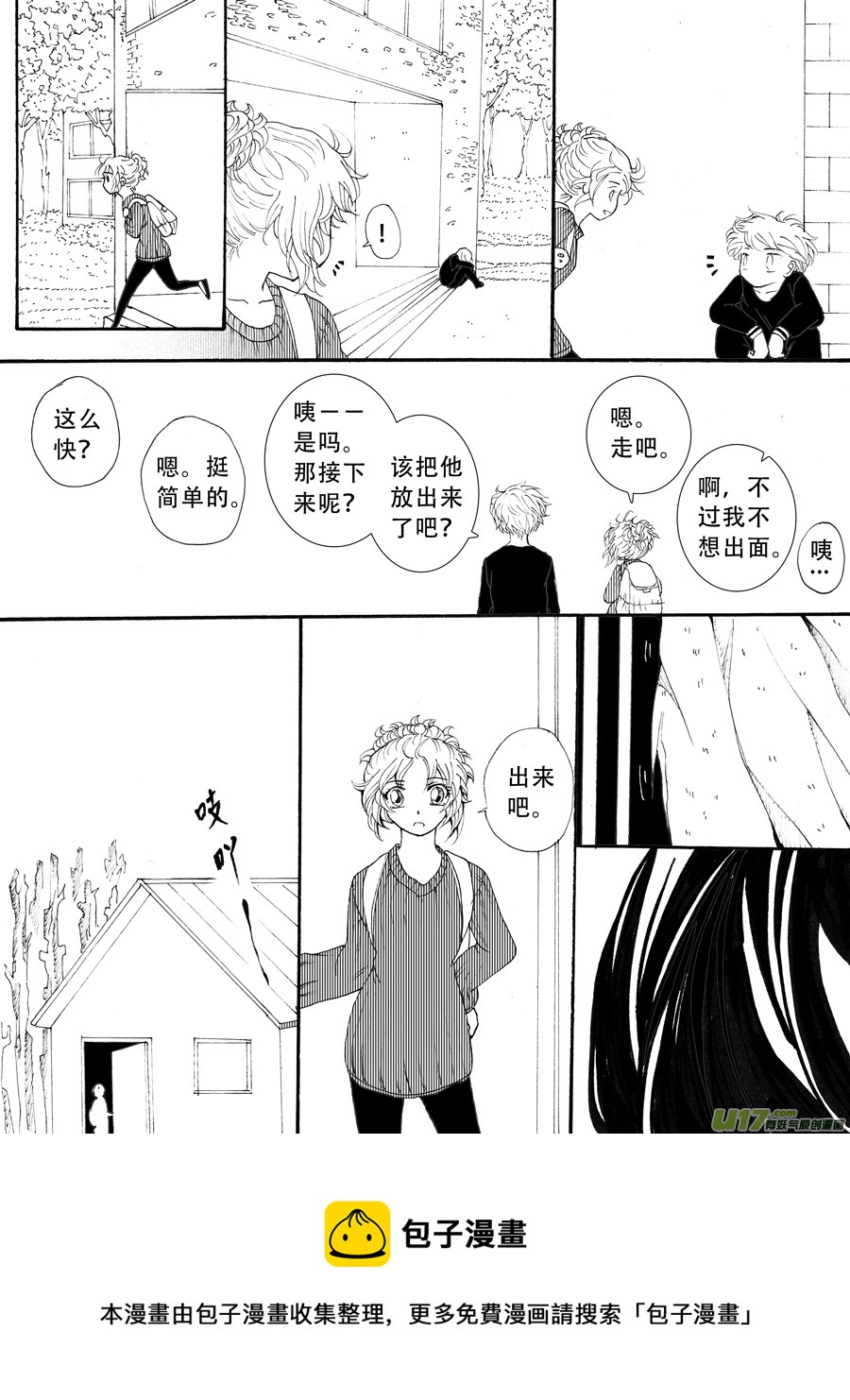 34.化解 （7）-第72话