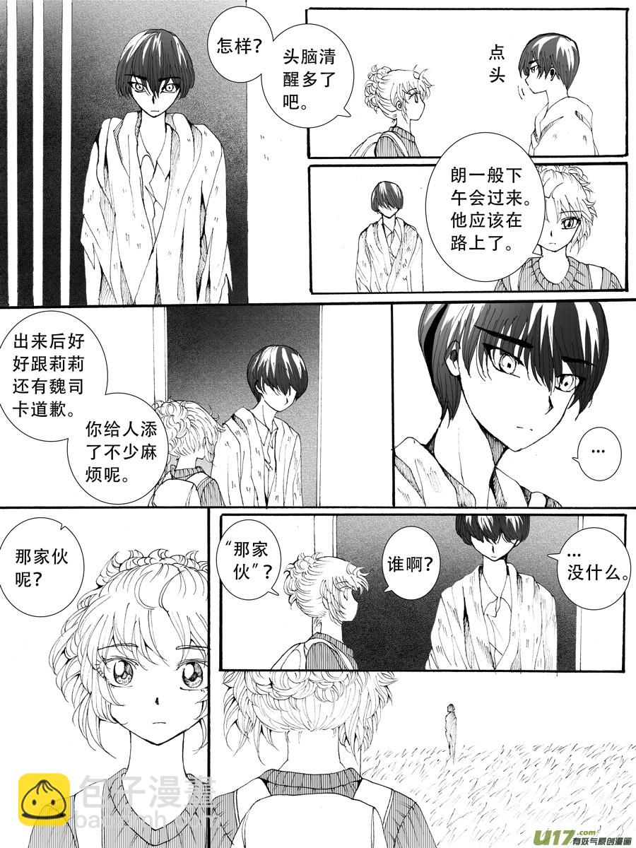 34.化解 （7）-第72话