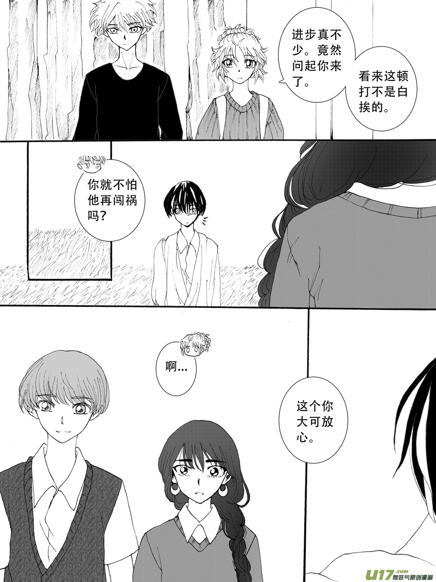 34.化解 （7）-第72话