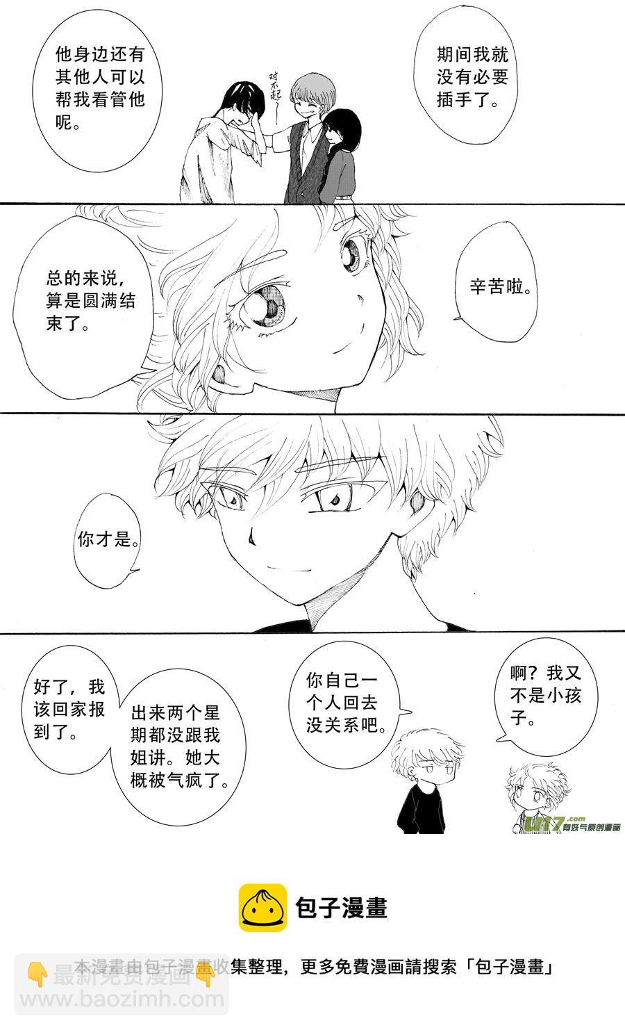 34.化解 （7）-第72话