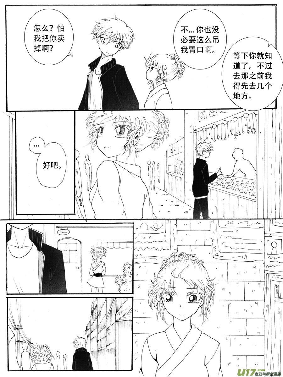 35.戴蒙 （2）-第74话