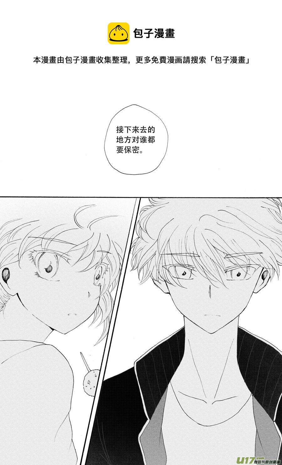 35.戴蒙 （2）-第74话