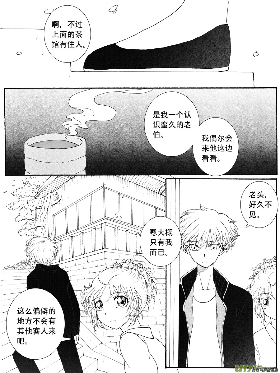 35.戴蒙 （2）-第74话