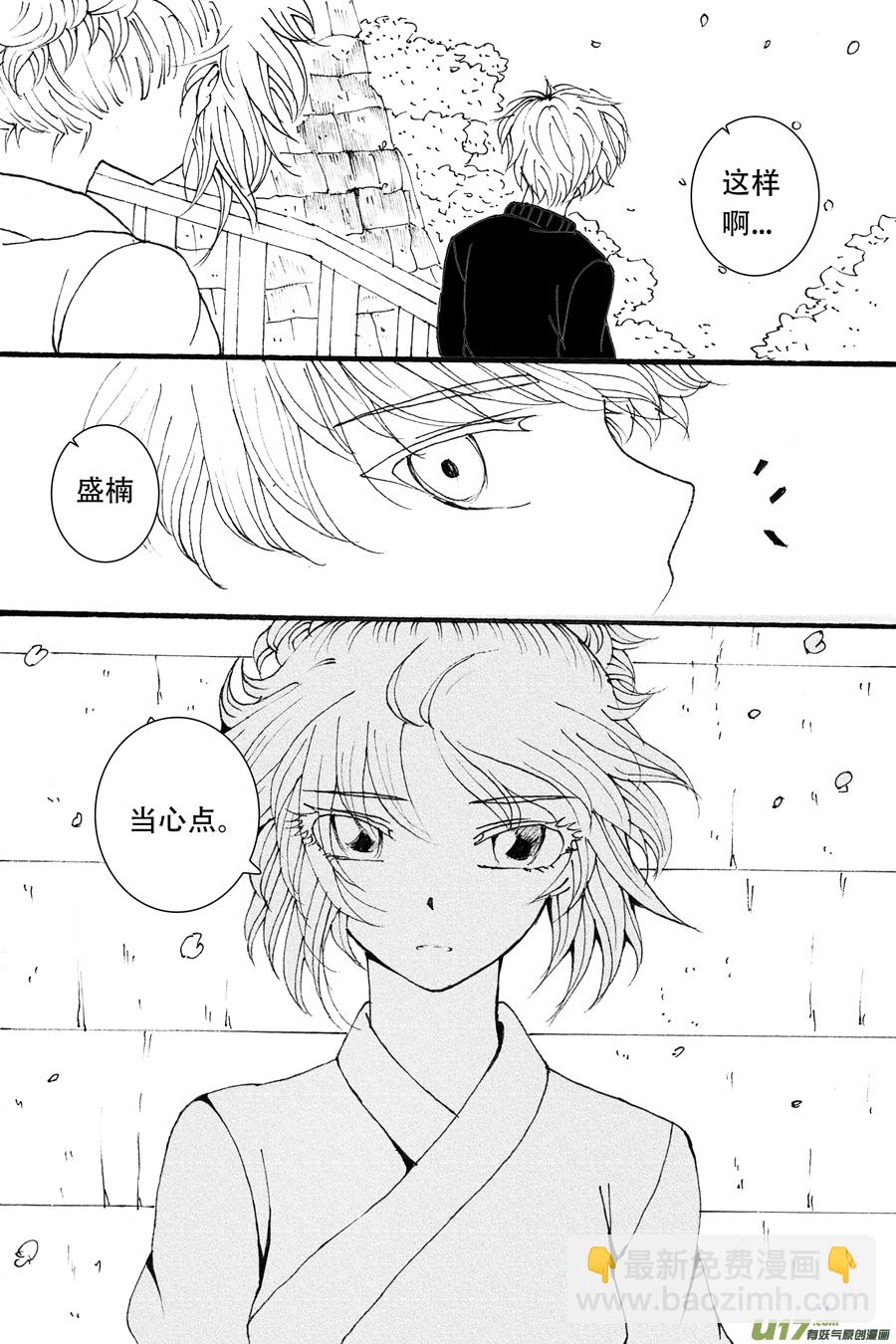 35.戴蒙 （4）-第76话