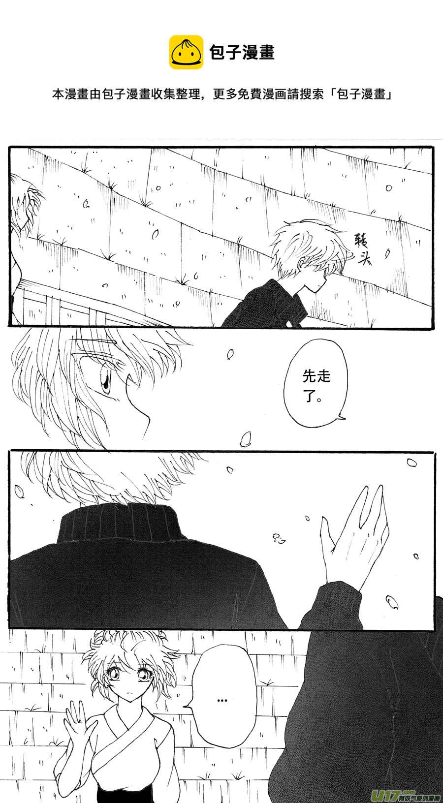 35.戴蒙 （4）-第76话