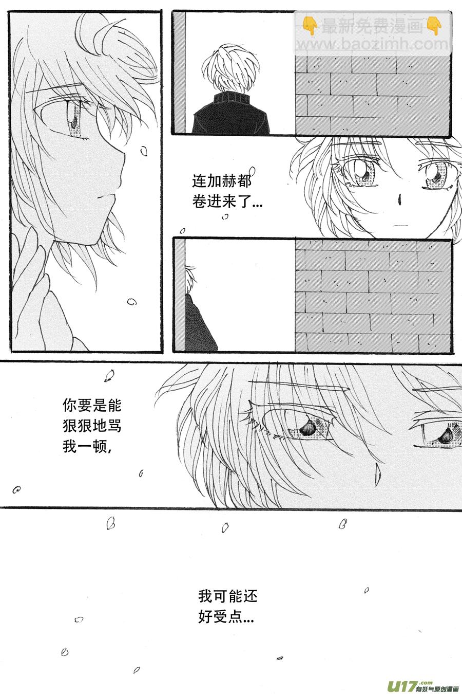 35.戴蒙 （4）-第76话