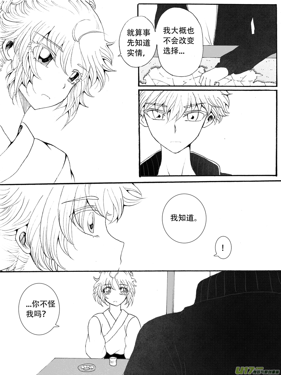 35.戴蒙 （4）-第76话