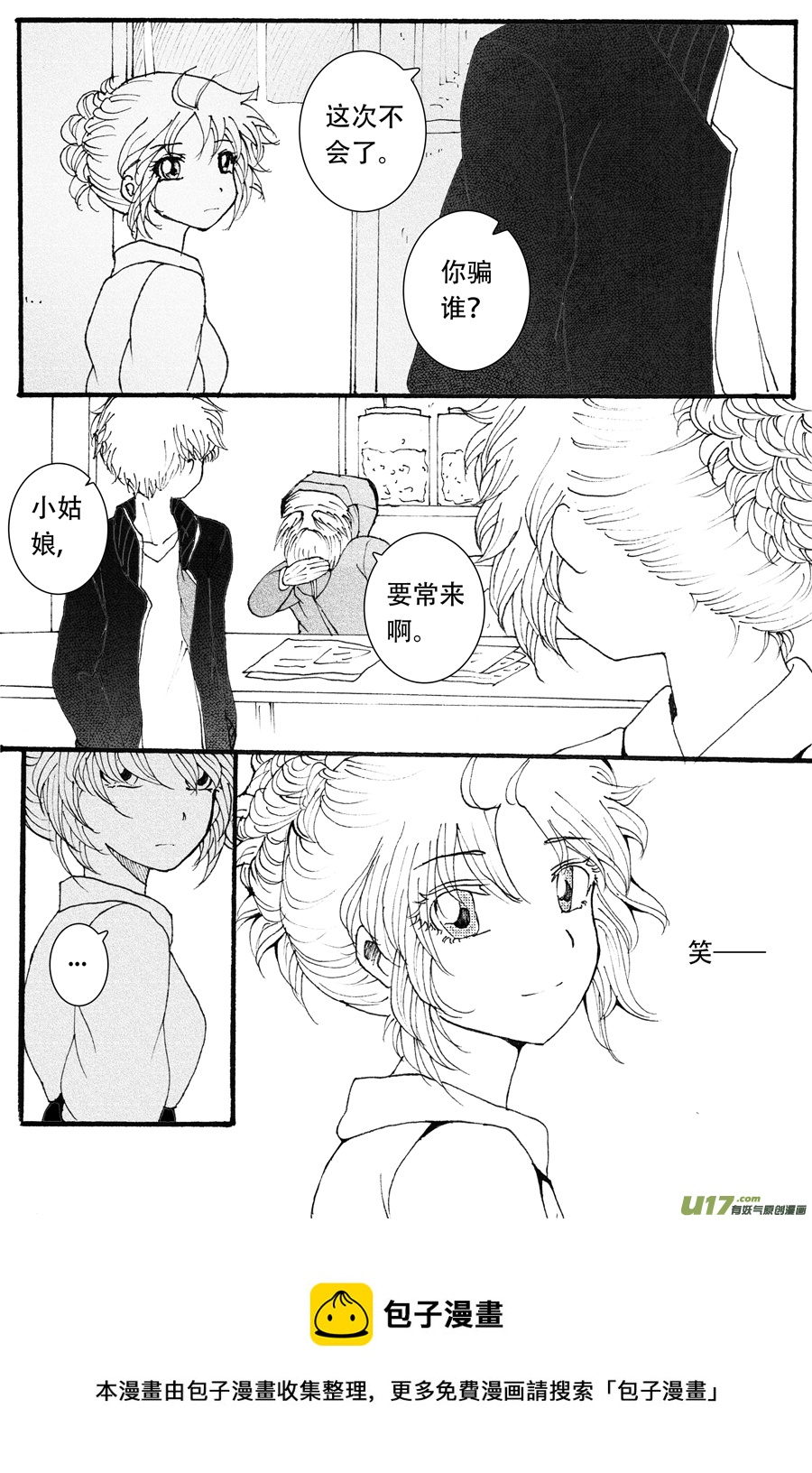 35.戴蒙 （4）-第76话