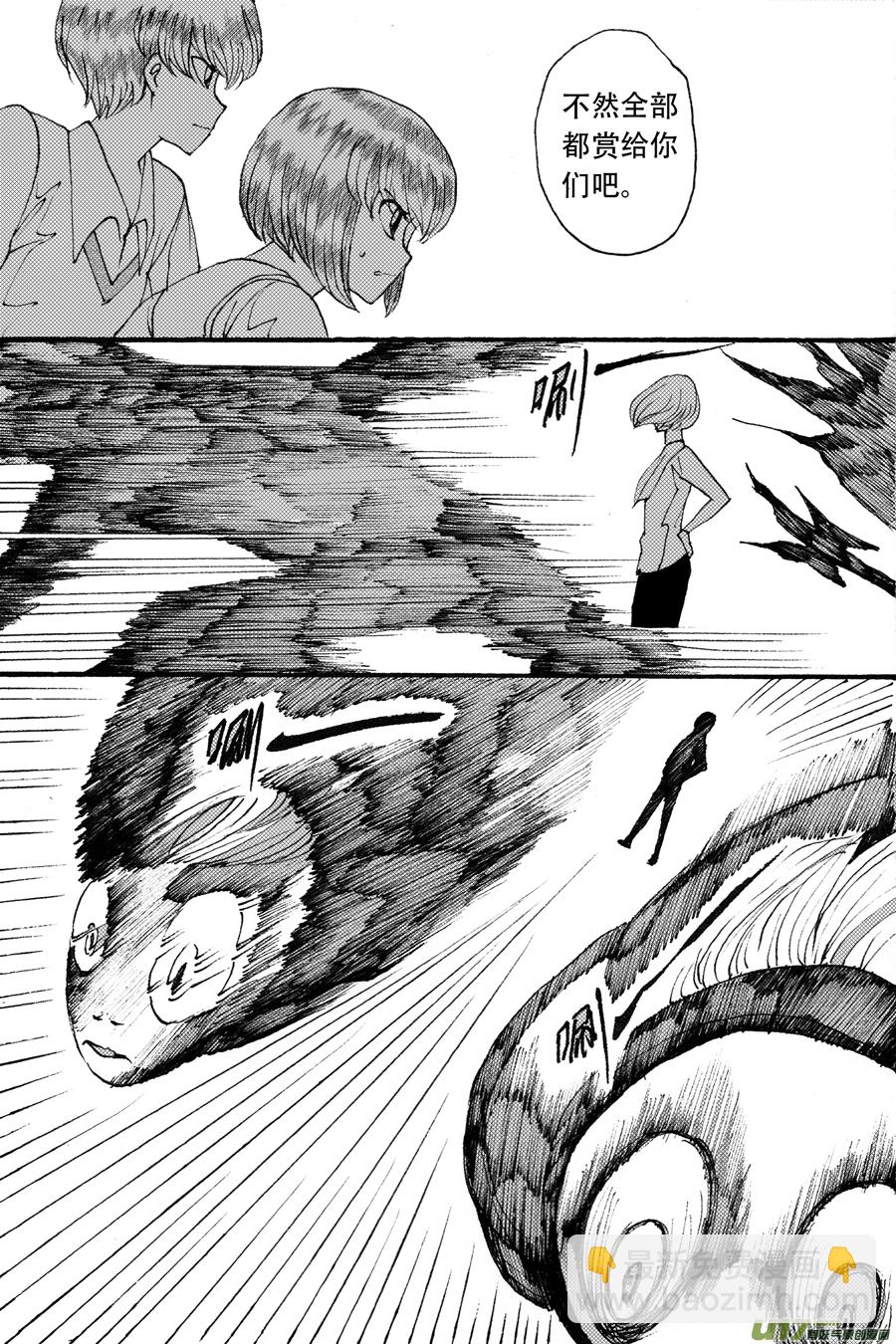 36.徒弟 （2）-第78话