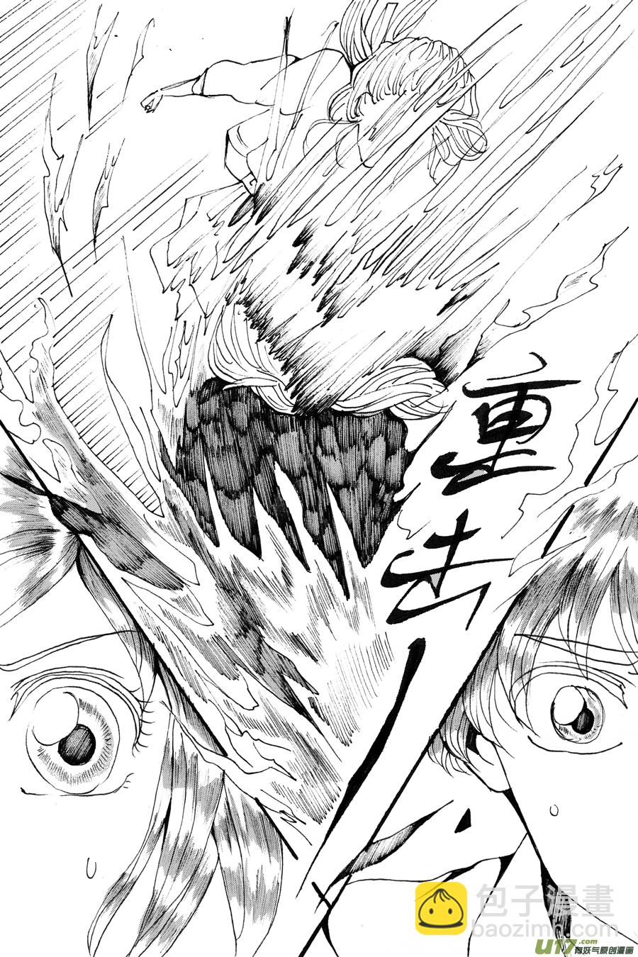 36.徒弟 （2）-第78话