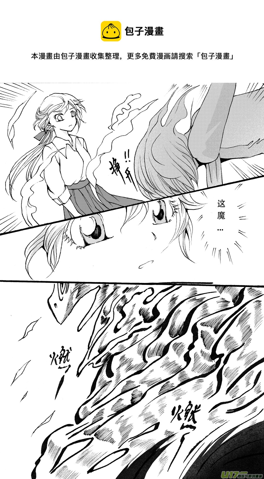 36.徒弟 （4）-第80话